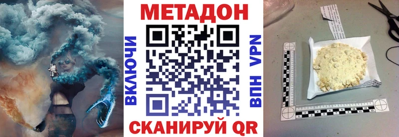 МЕТАДОН VHQ  Жирновск 